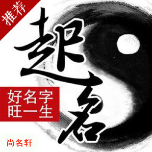 天涯宝宝起名