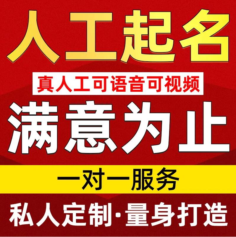  天涯取名/改名 找田老师