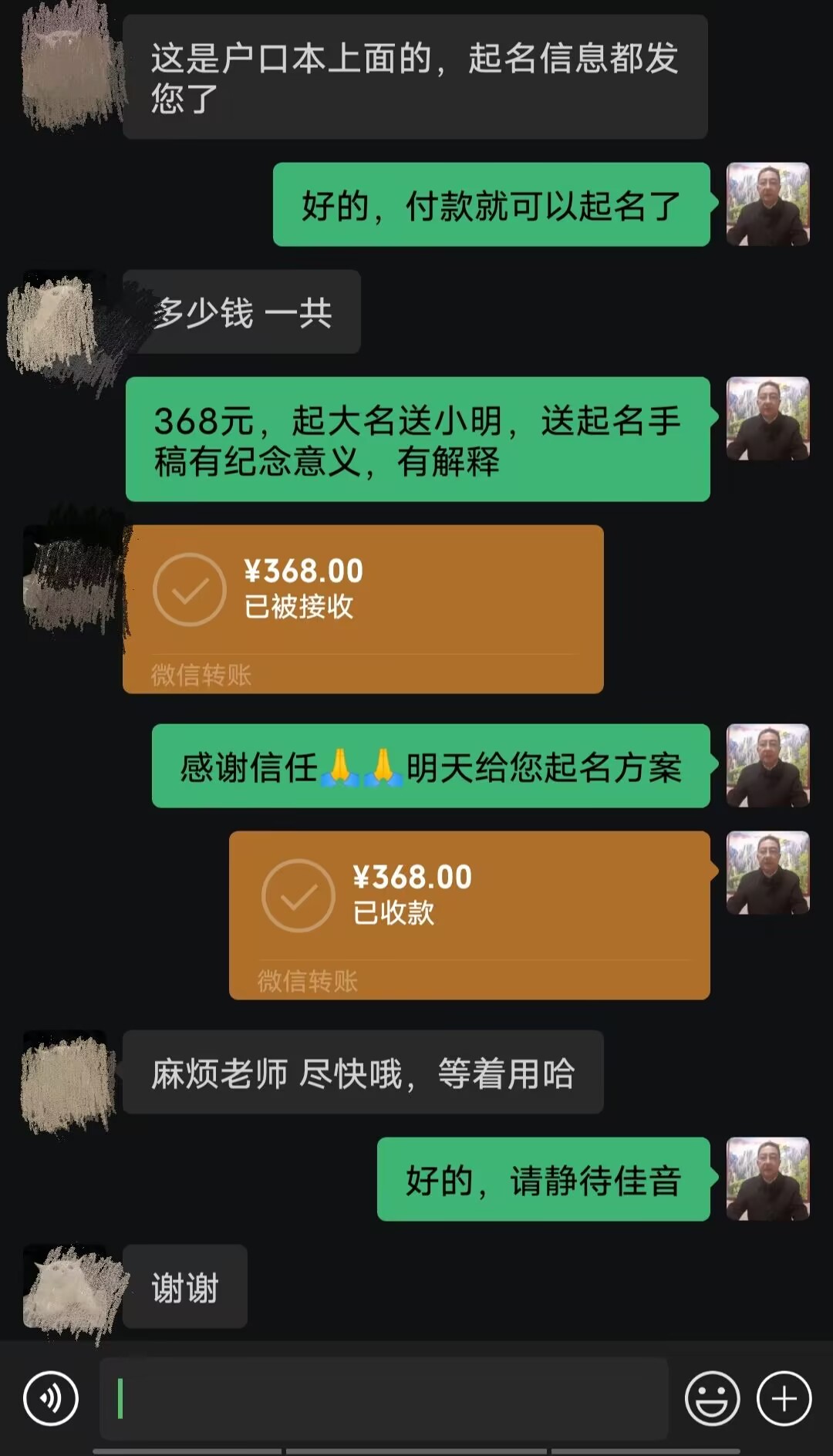 天涯起名案例，感谢支持