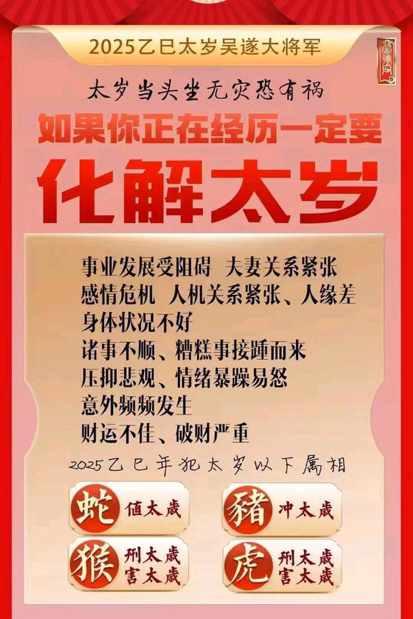 天涯怎么化太岁-化太岁找田大师- 一对一人工解答